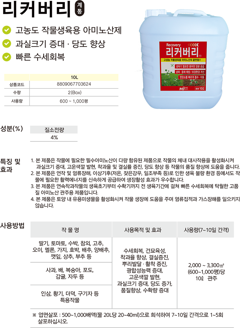 리커버리.png