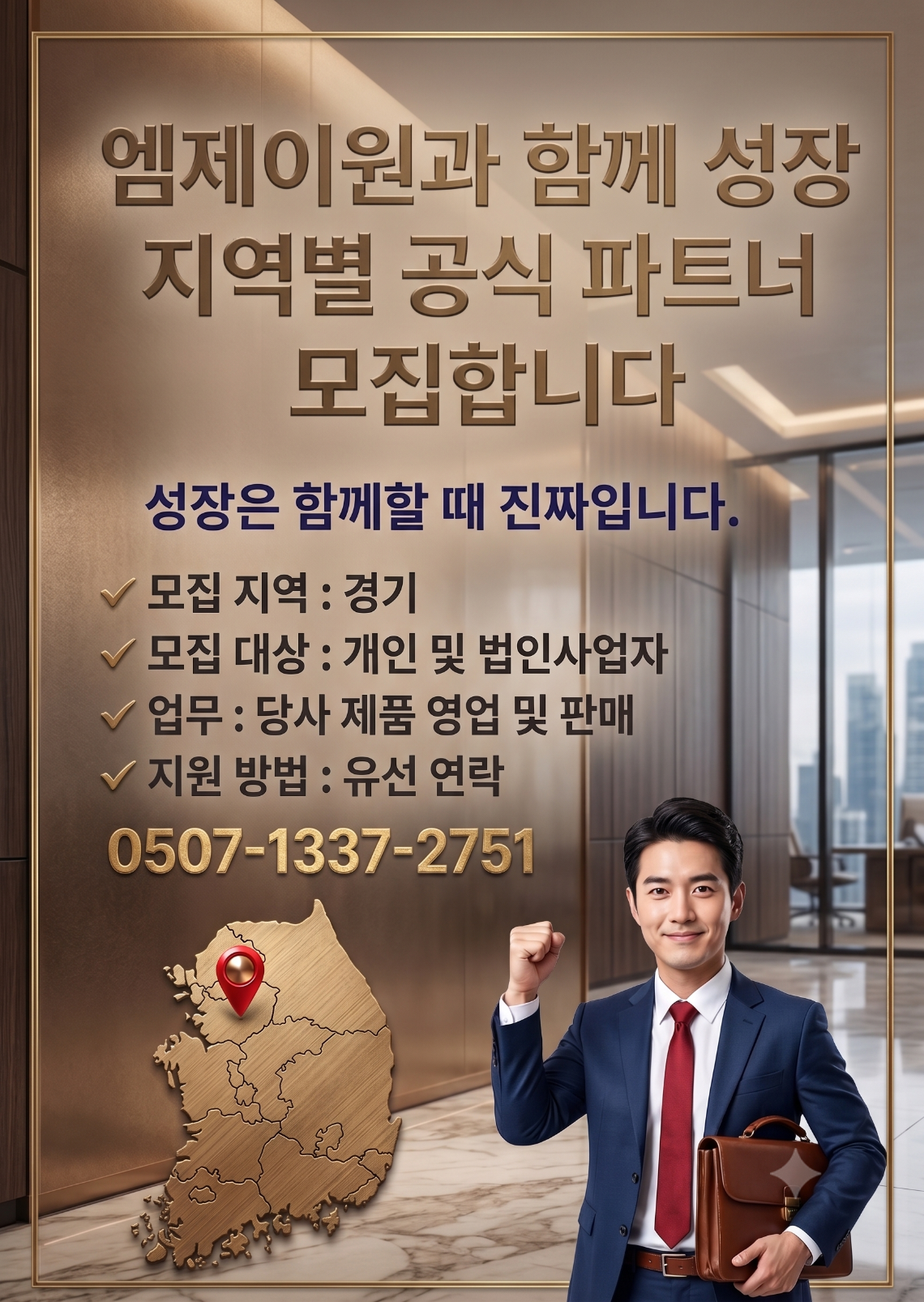 경기 강원 모집 배너.png