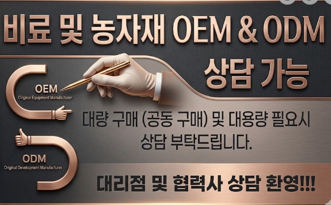OEM ODM.jpg