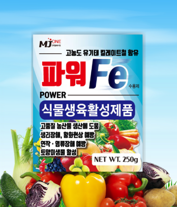 파워-Fe