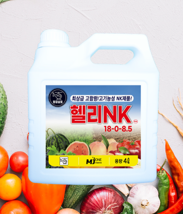 헬리NK